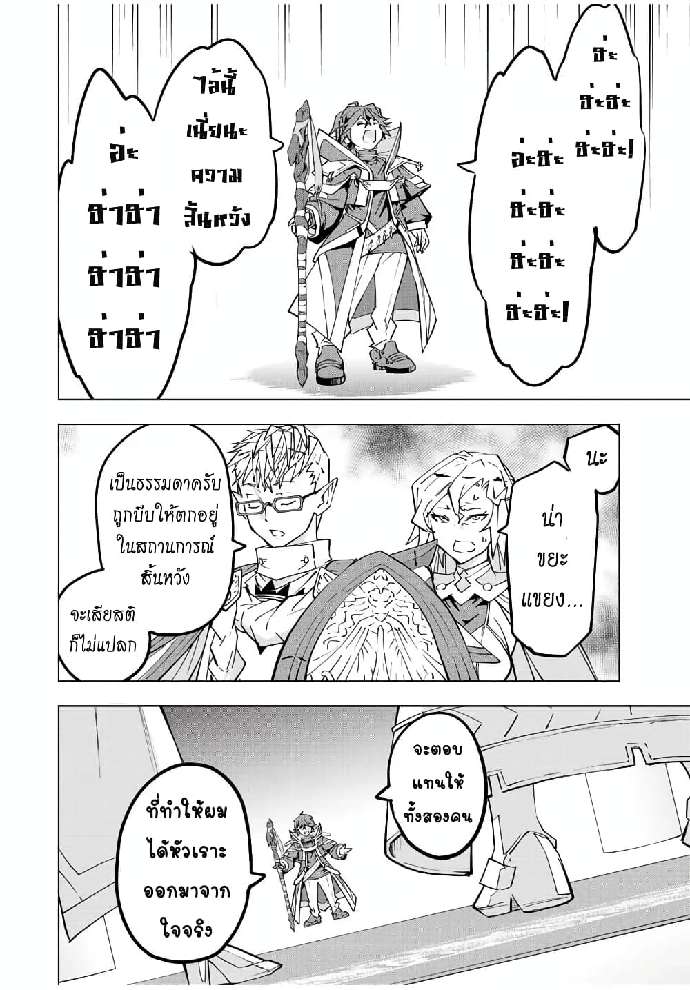 My Gift LVL 9999 Unlimited Gacha ตอนที่ 44 20
