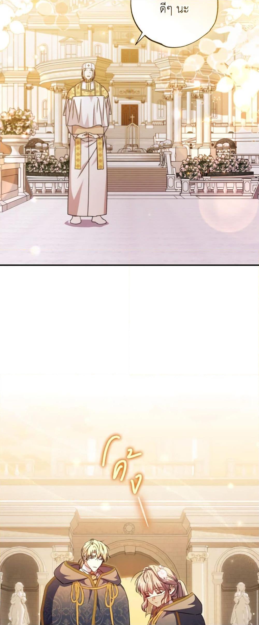 A Saint Who Was Adopted by the Grand Duke ตอนที่ 44 20
