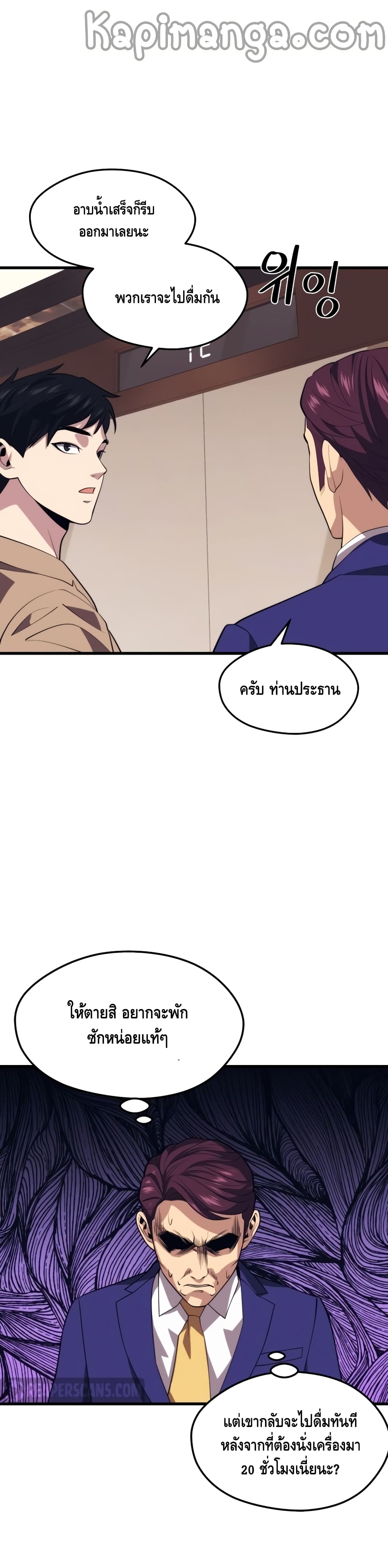 Seoul Station ตอนที่ 44 21