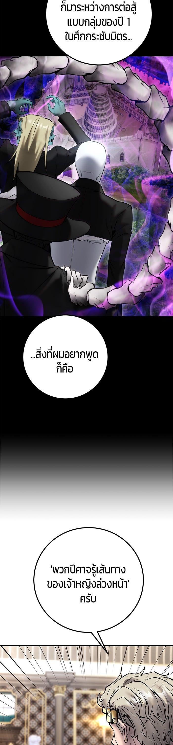 I was more overpowered than the hero, so I hid my power! ตอนที่ 44 21