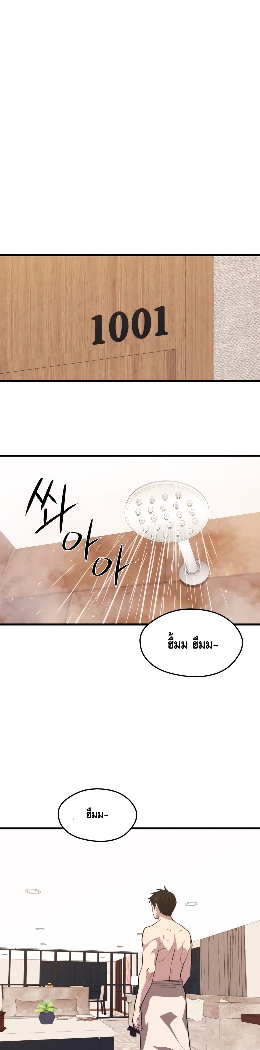 Seoul Station ตอนที่ 44 22