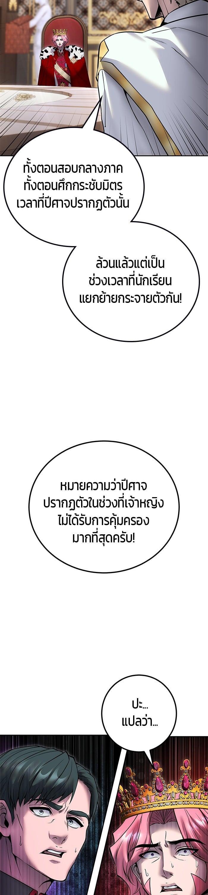 I was more overpowered than the hero, so I hid my power! ตอนที่ 44 22