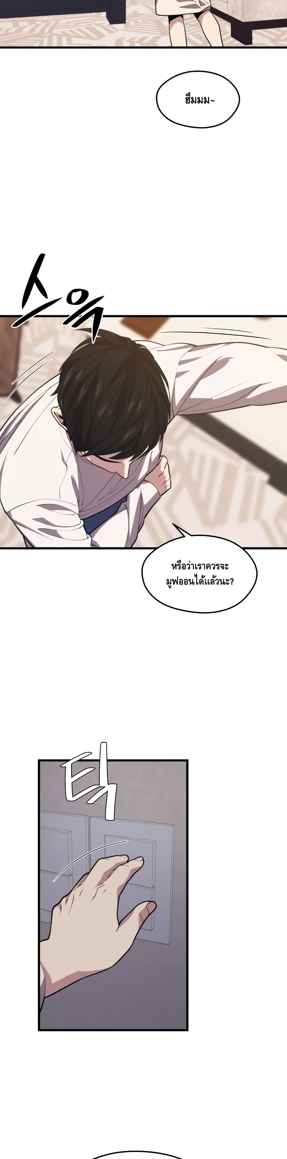 Seoul Station ตอนที่ 44 23