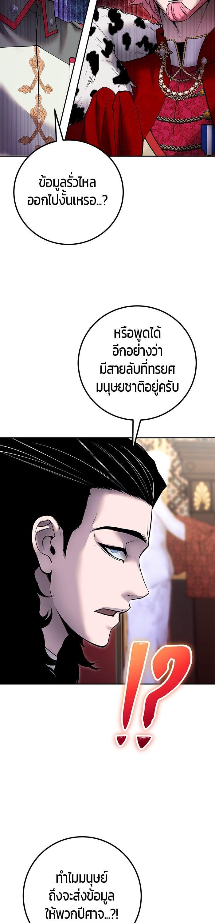 I was more overpowered than the hero, so I hid my power! ตอนที่ 44 23