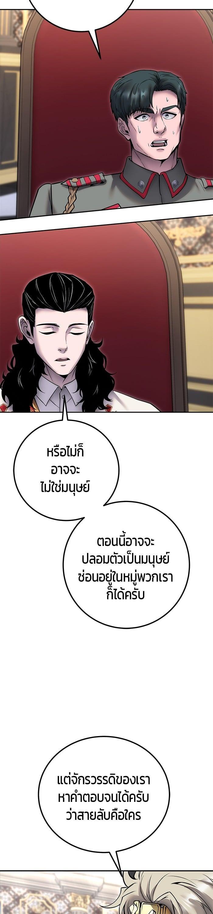 I was more overpowered than the hero, so I hid my power! ตอนที่ 44 24