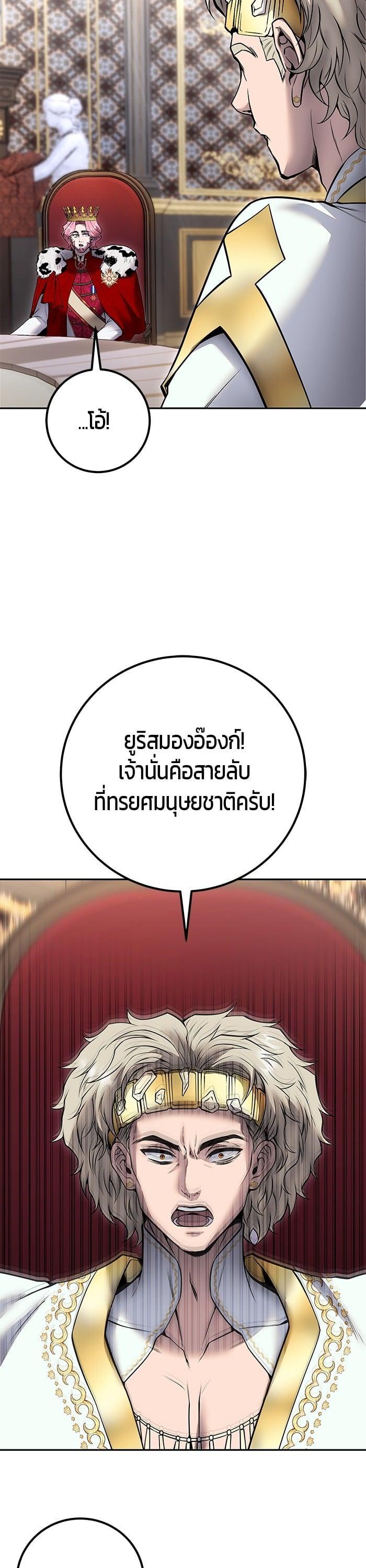 I was more overpowered than the hero, so I hid my power! ตอนที่ 44 25