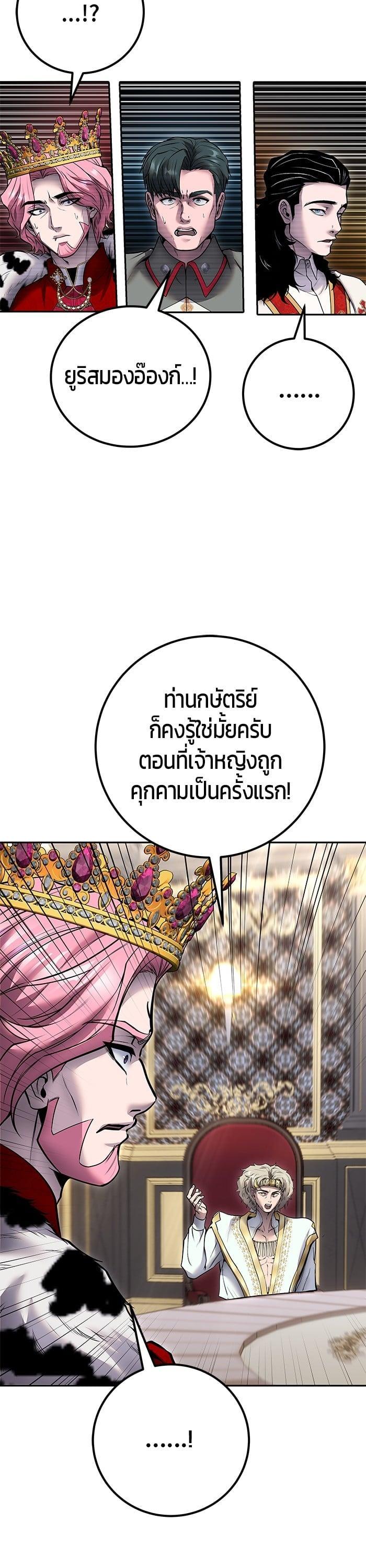 I was more overpowered than the hero, so I hid my power! ตอนที่ 44 26