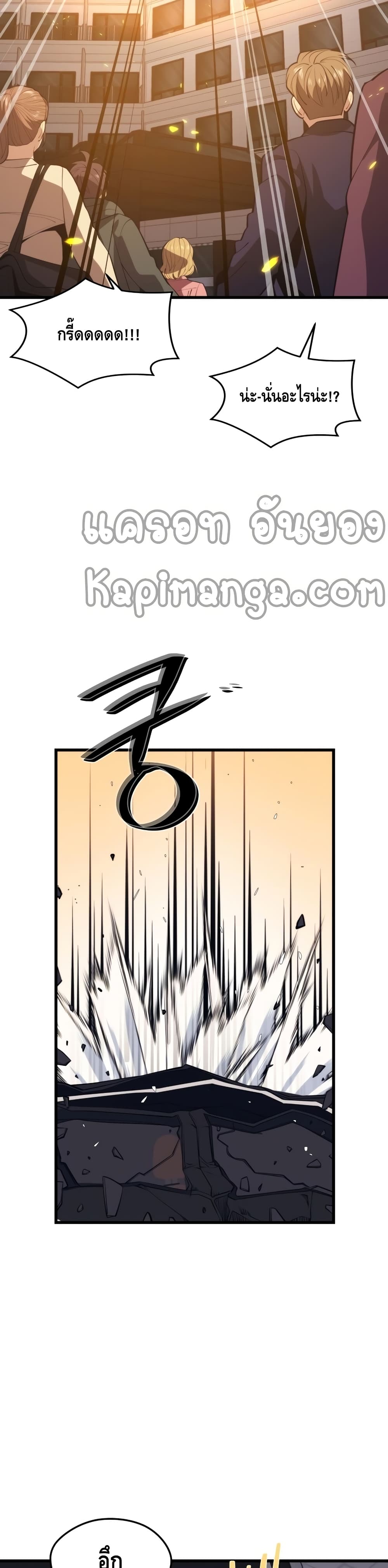 Seoul Station ตอนที่ 44 28