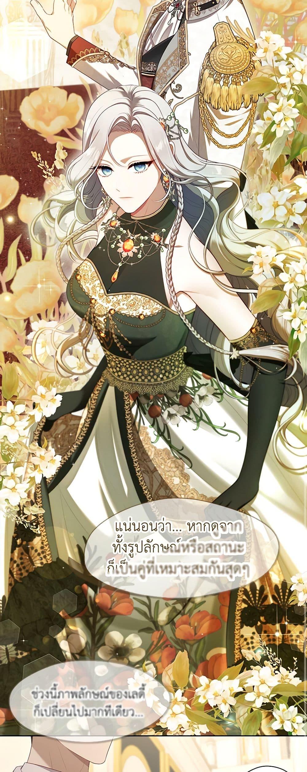 S-Class Hunter Doesn ตอนที่ 44 28