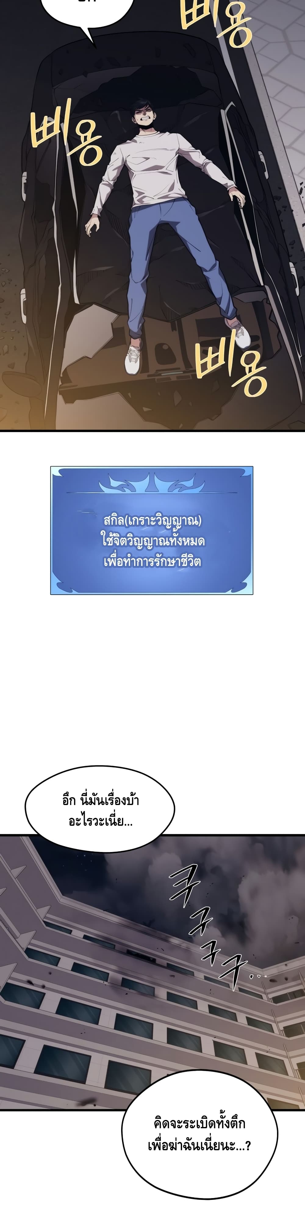 Seoul Station ตอนที่ 44 29