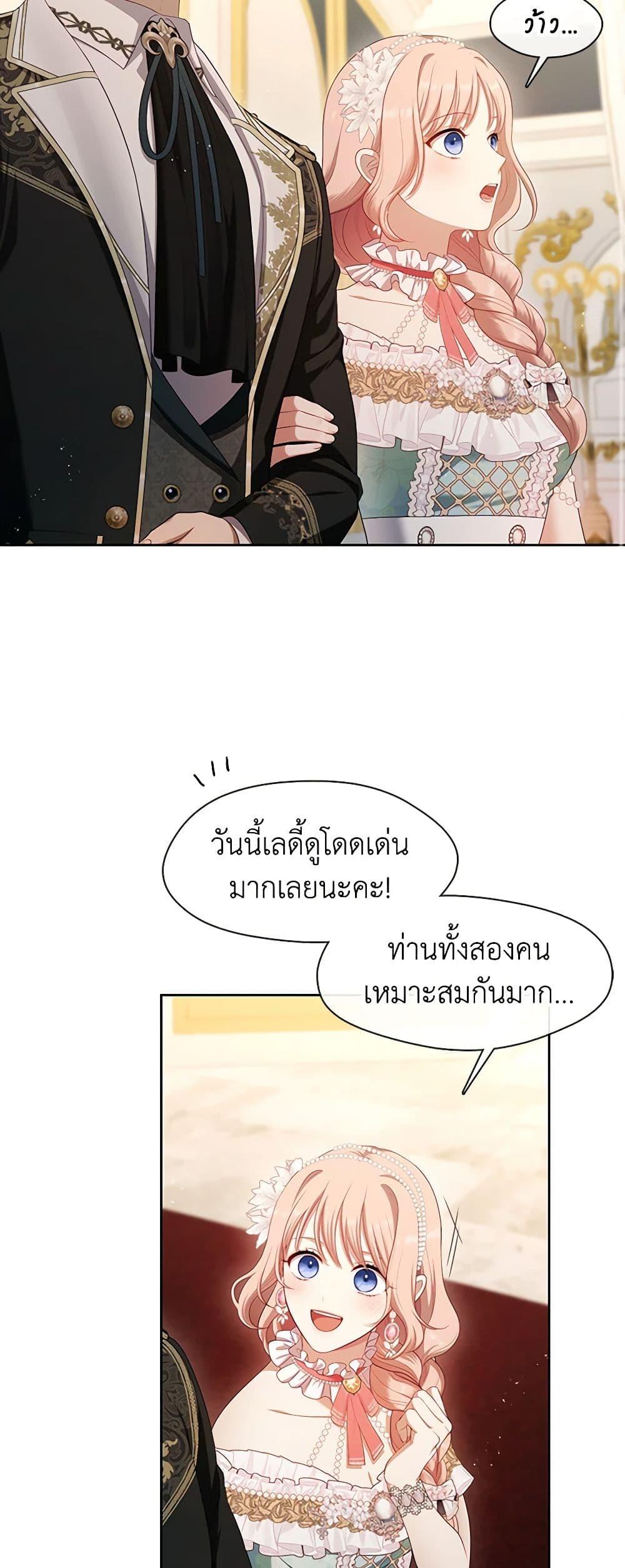 S-Class Hunter Doesn ตอนที่ 44 29