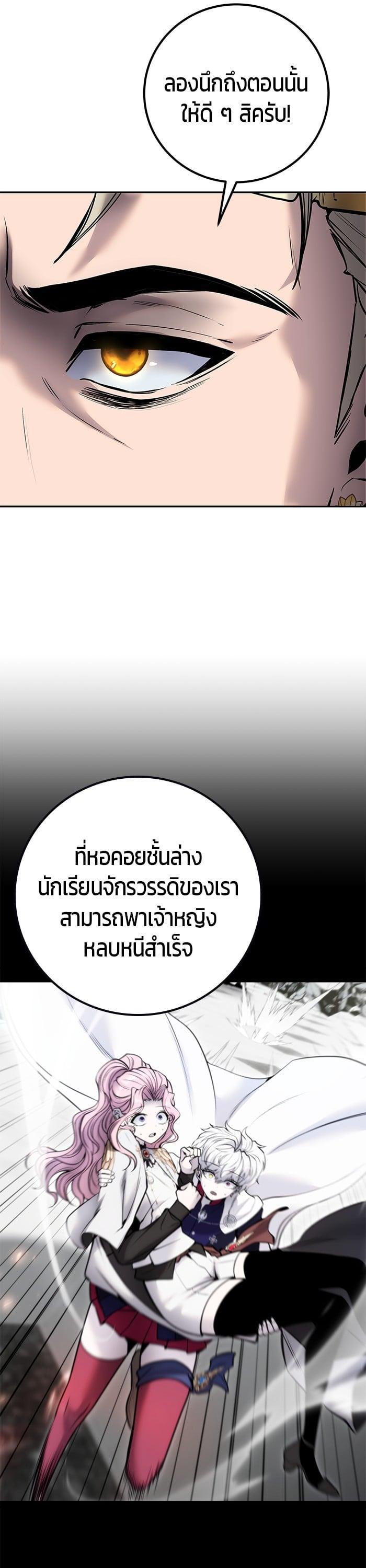 I was more overpowered than the hero, so I hid my power! ตอนที่ 44 29