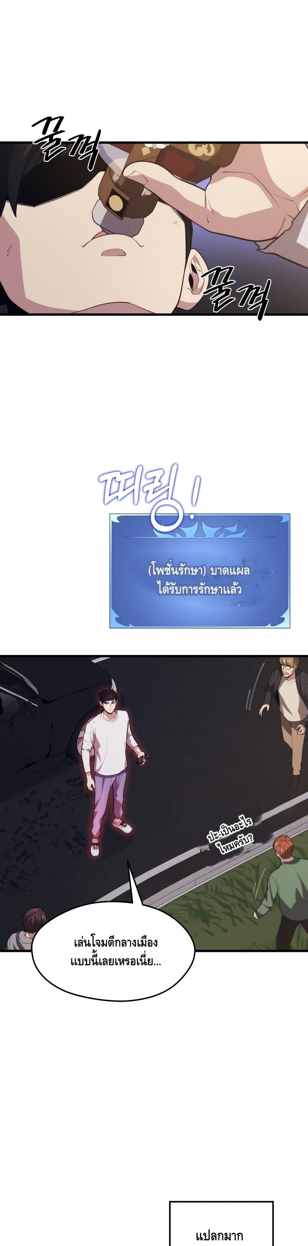 Seoul Station ตอนที่ 44 30
