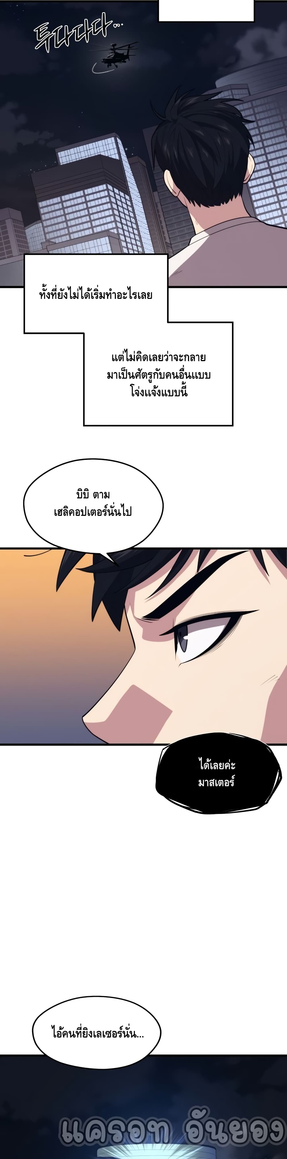 Seoul Station ตอนที่ 44 31