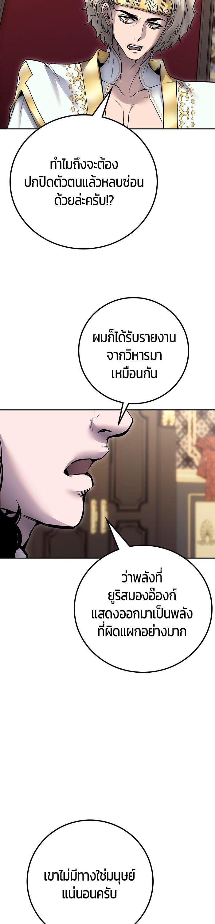 I was more overpowered than the hero, so I hid my power! ตอนที่ 44 31