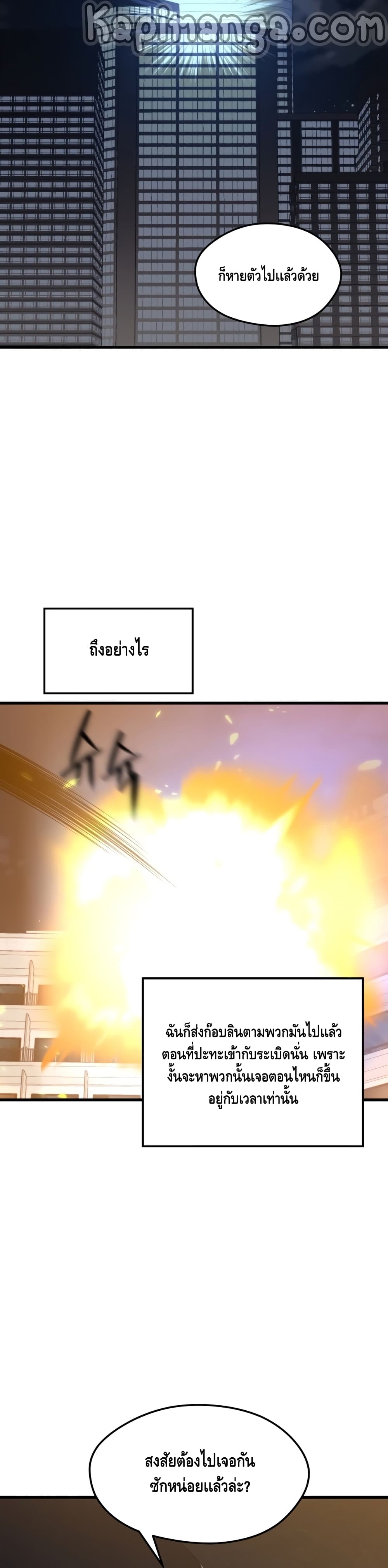Seoul Station ตอนที่ 44 32