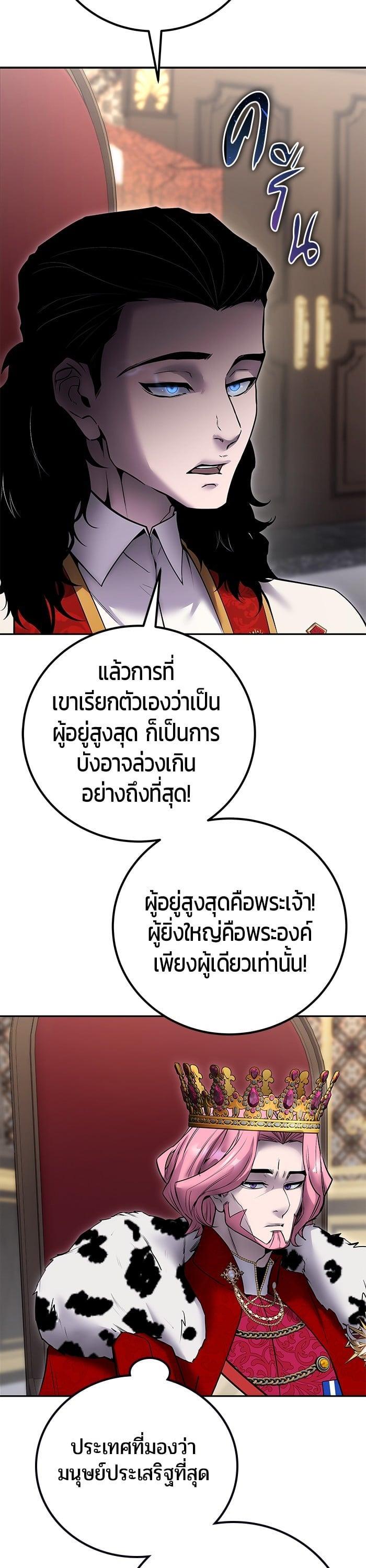 I was more overpowered than the hero, so I hid my power! ตอนที่ 44 32