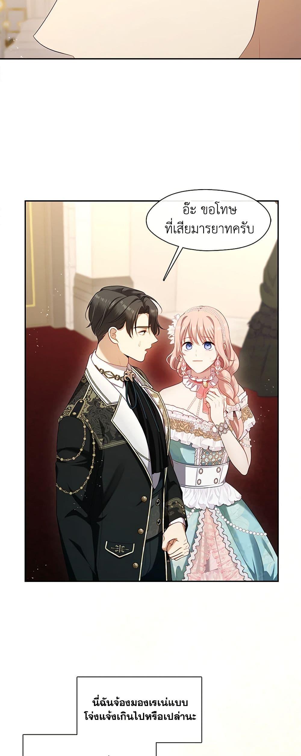 S-Class Hunter Doesn ตอนที่ 44 33