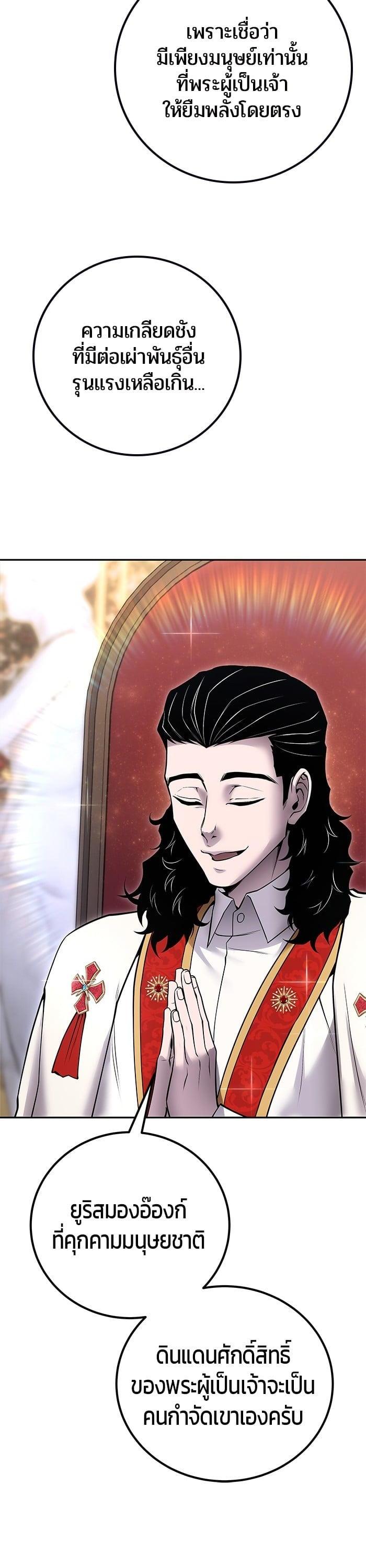 I was more overpowered than the hero, so I hid my power! ตอนที่ 44 33