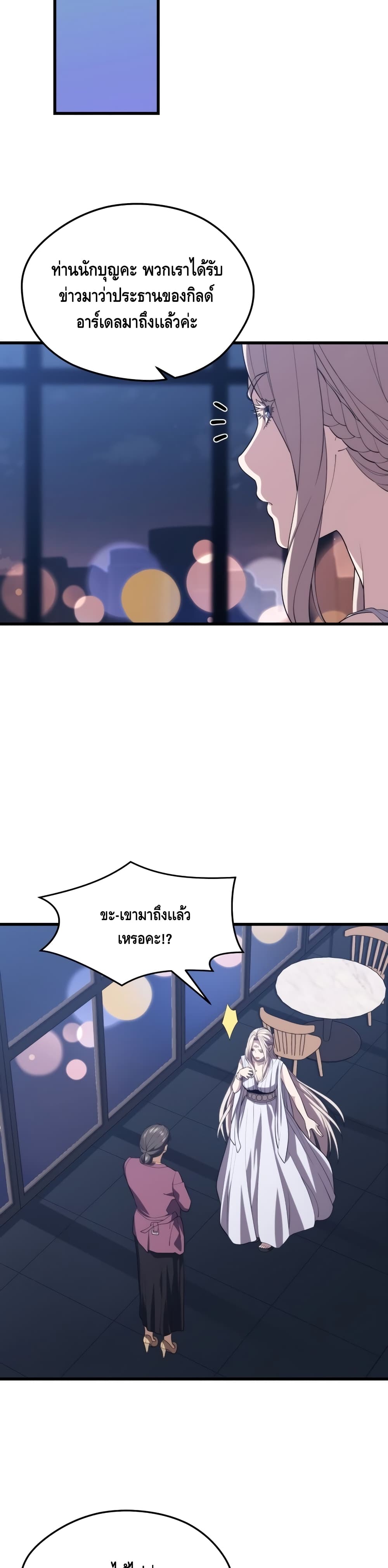 Seoul Station ตอนที่ 44 34
