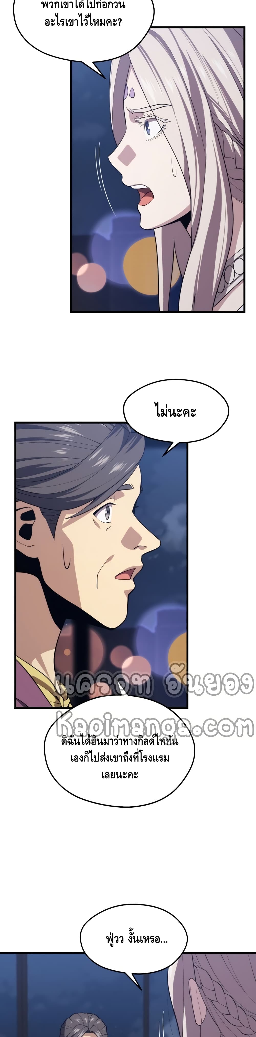 Seoul Station ตอนที่ 44 35