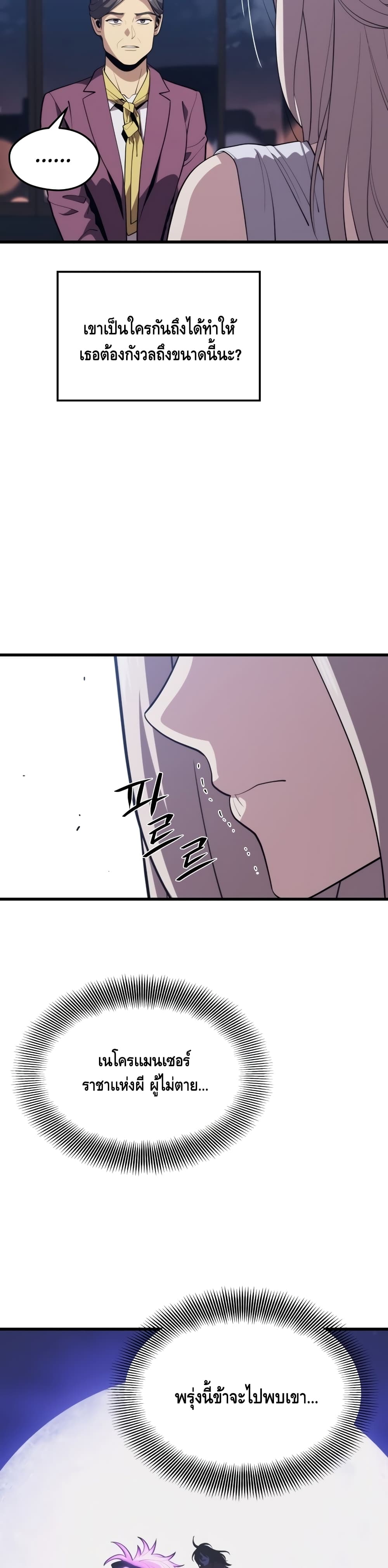 Seoul Station ตอนที่ 44 36