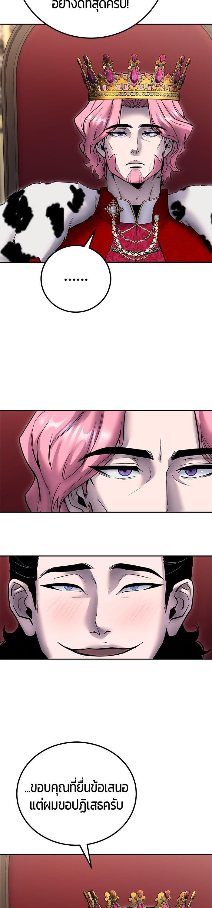 I was more overpowered than the hero, so I hid my power! ตอนที่ 44 36
