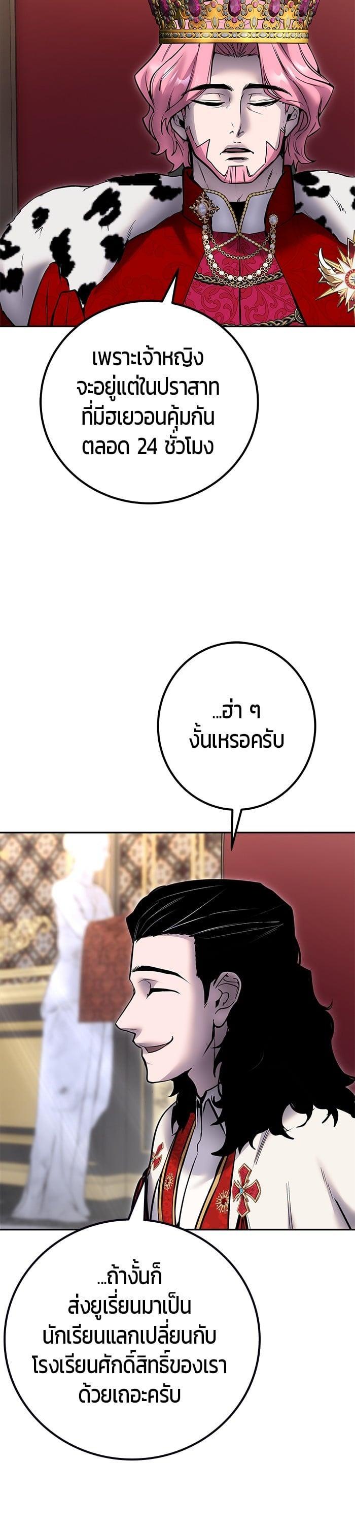 I was more overpowered than the hero, so I hid my power! ตอนที่ 44 37