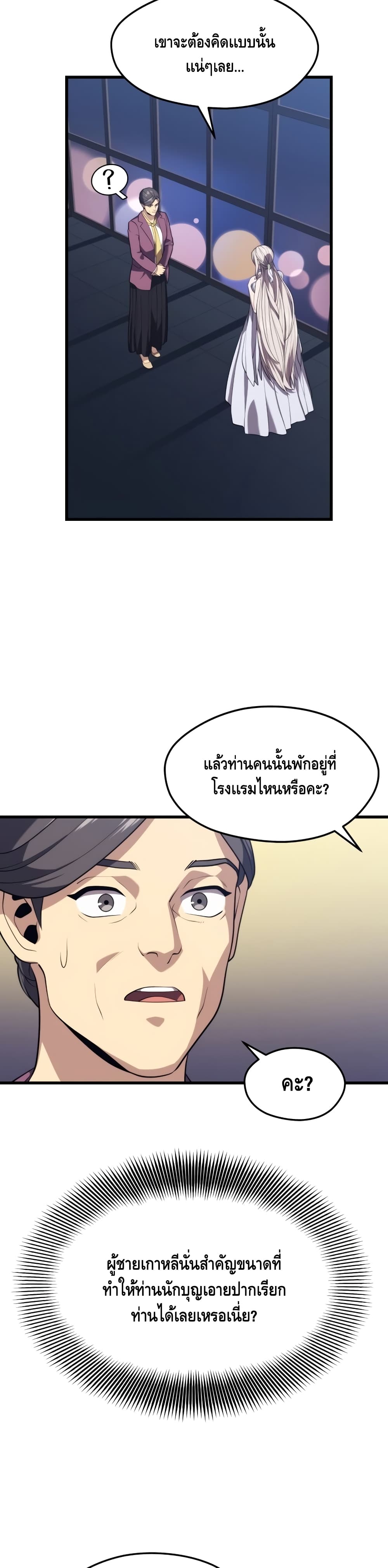 Seoul Station ตอนที่ 44 38