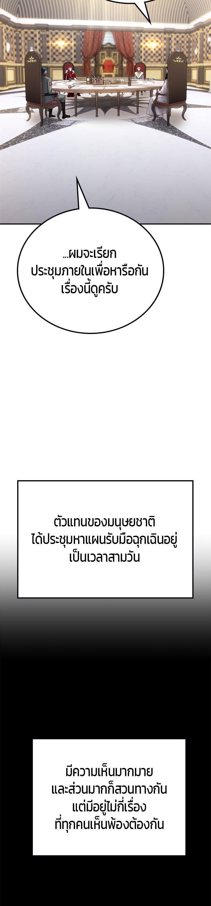 I was more overpowered than the hero, so I hid my power! ตอนที่ 44 39