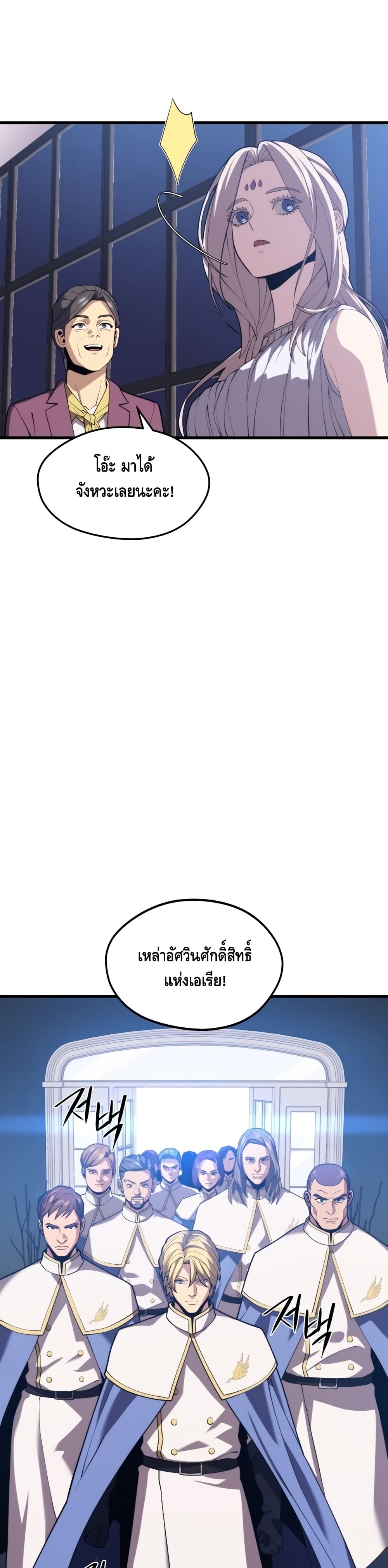 Seoul Station ตอนที่ 44 40