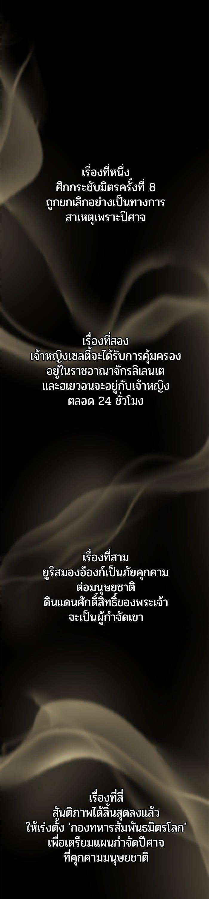 I was more overpowered than the hero, so I hid my power! ตอนที่ 44 40
