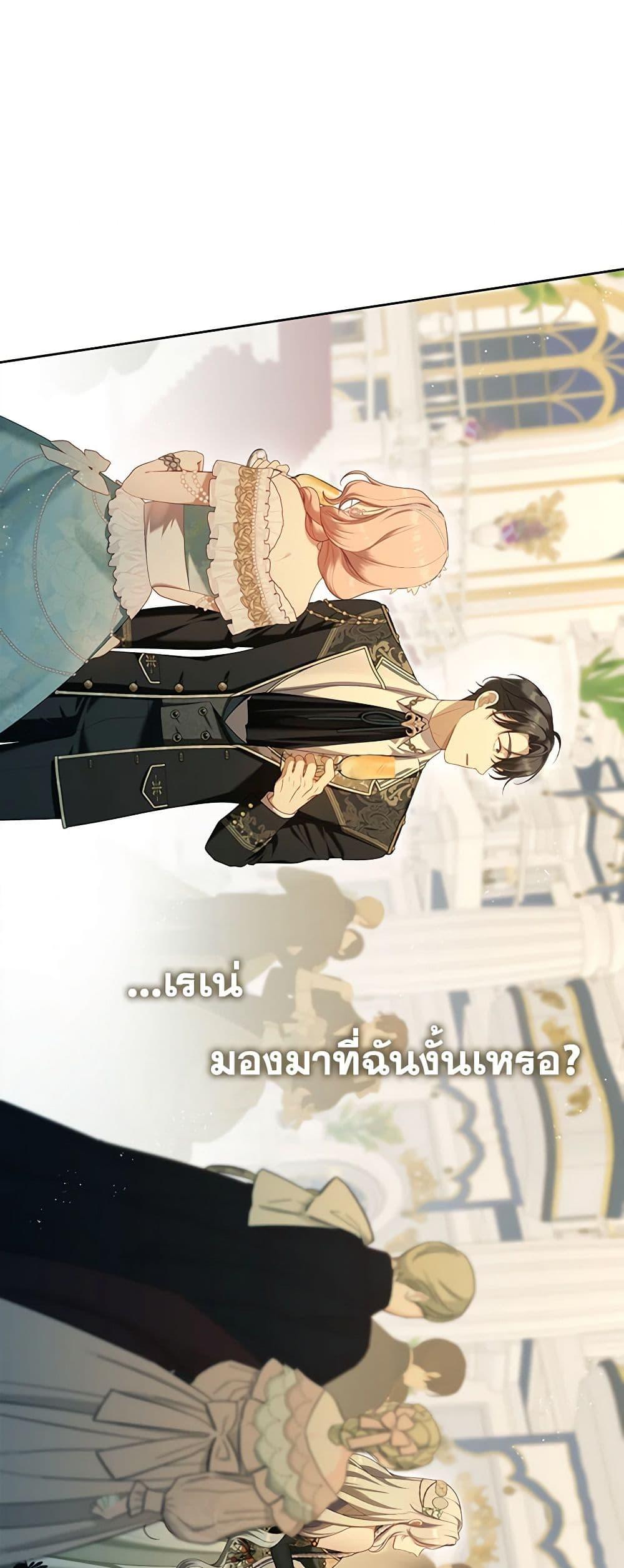 S-Class Hunter Doesn ตอนที่ 44 41