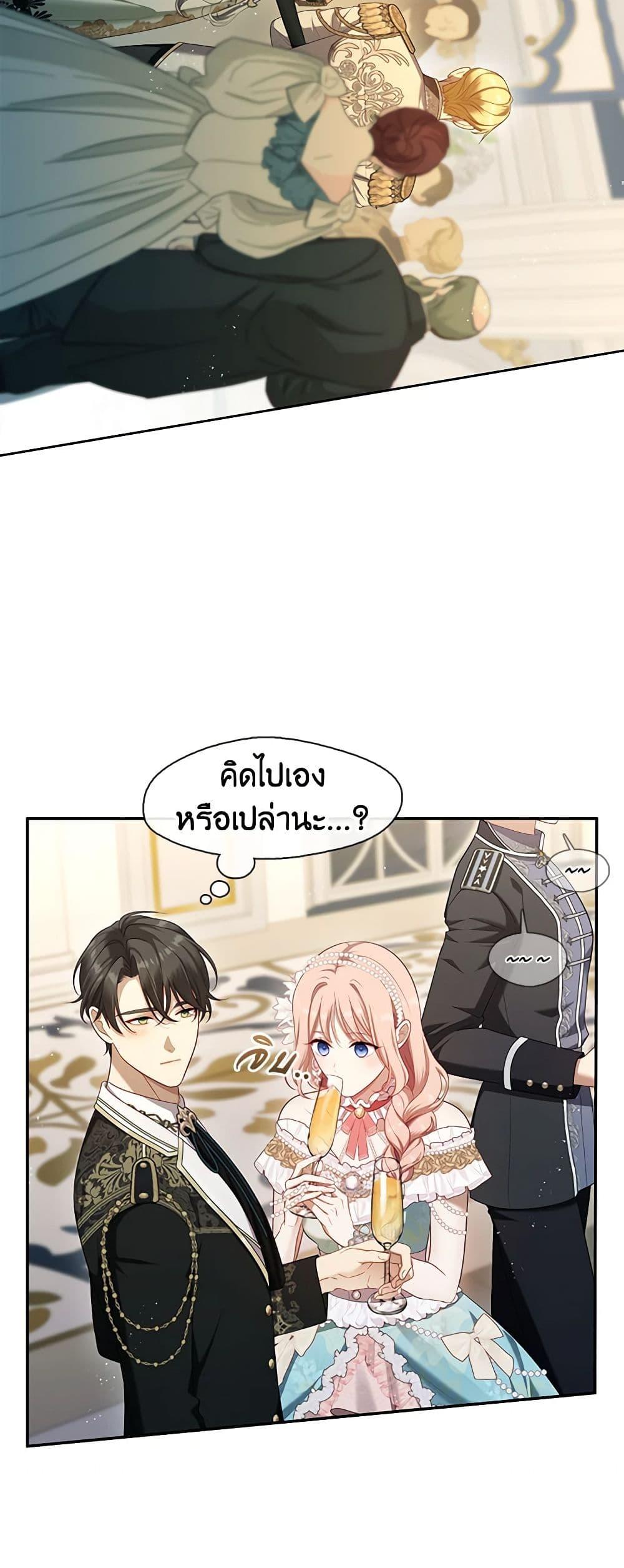 S-Class Hunter Doesn ตอนที่ 44 42