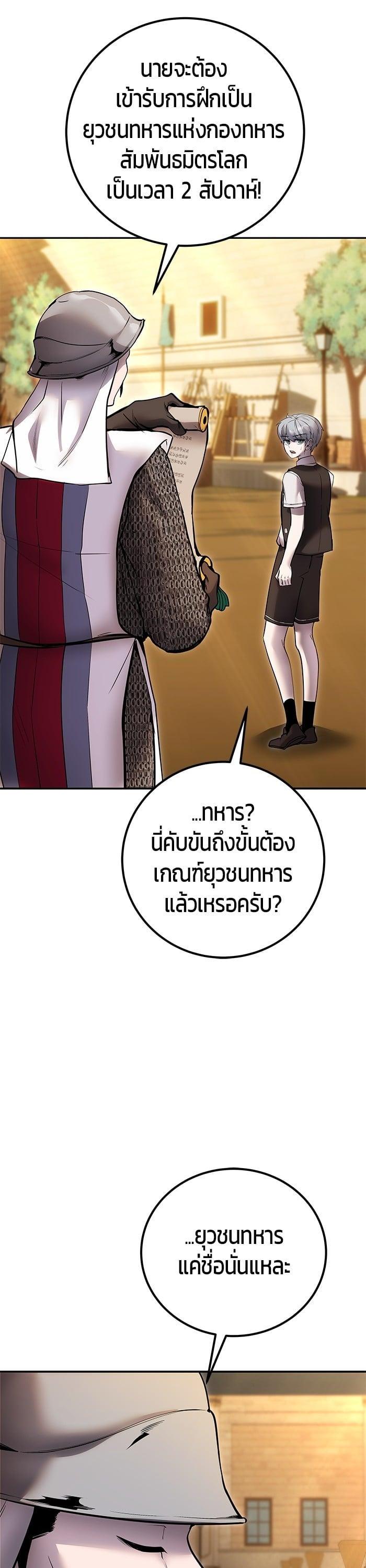 I was more overpowered than the hero, so I hid my power! ตอนที่ 44 43
