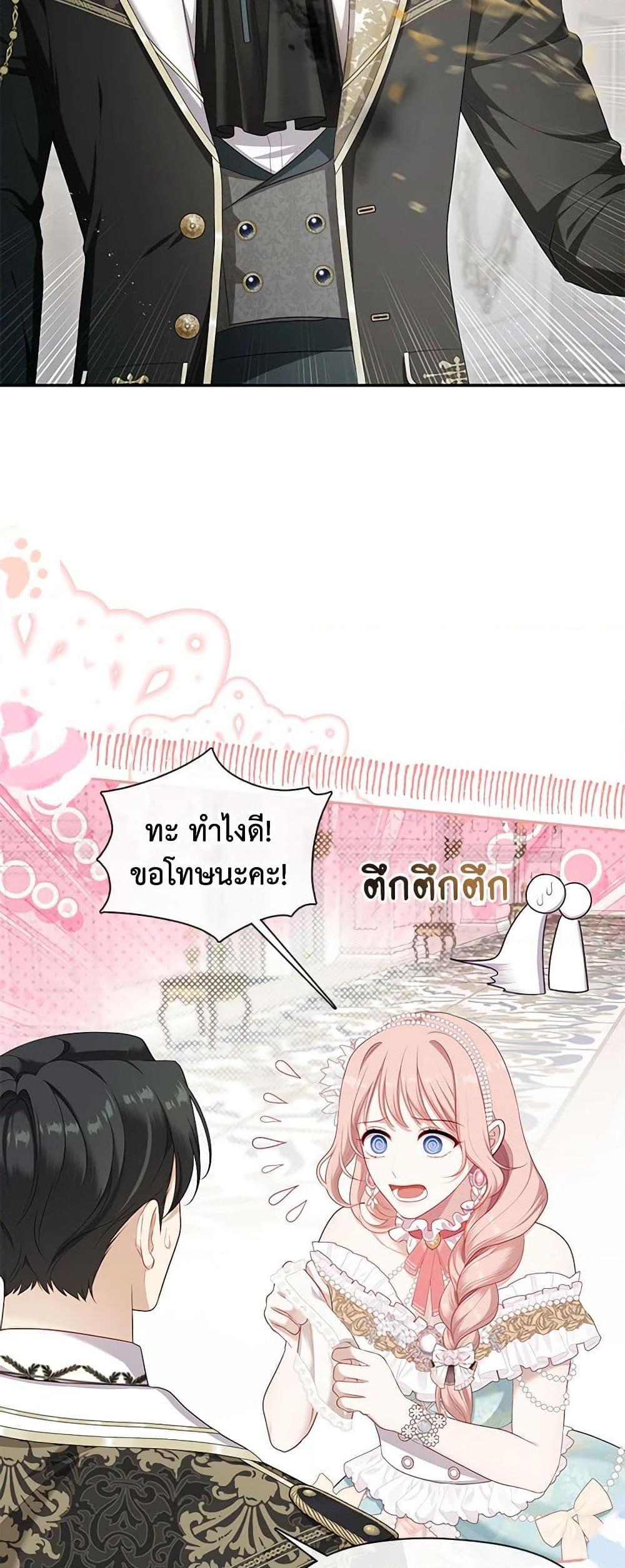 S-Class Hunter Doesn ตอนที่ 44 44