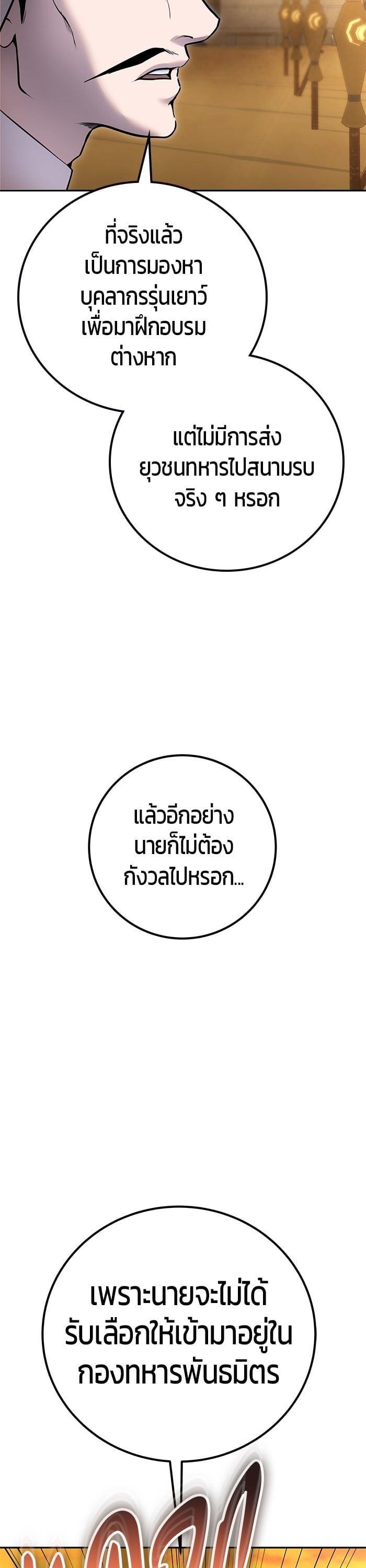 I was more overpowered than the hero, so I hid my power! ตอนที่ 44 44