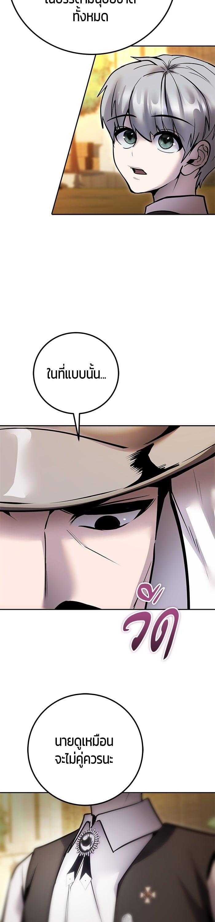 I was more overpowered than the hero, so I hid my power! ตอนที่ 44 46