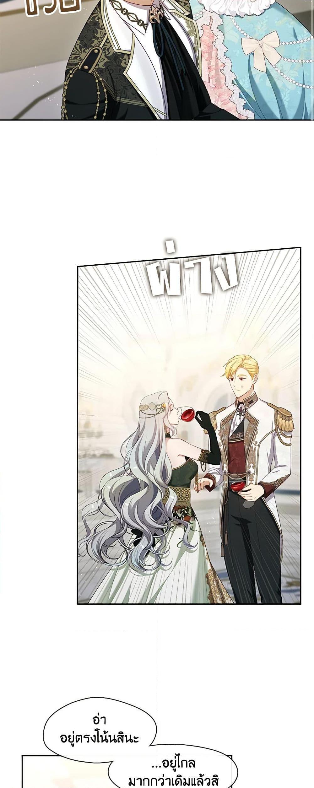 S-Class Hunter Doesn ตอนที่ 44 47