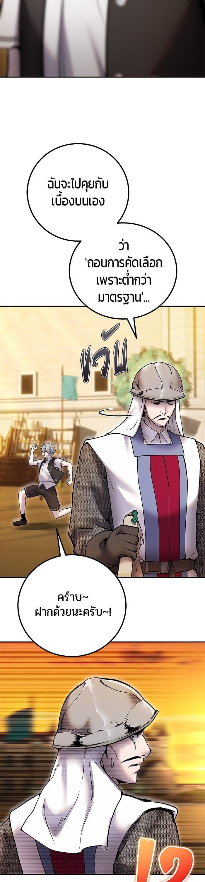 I was more overpowered than the hero, so I hid my power! ตอนที่ 44 47