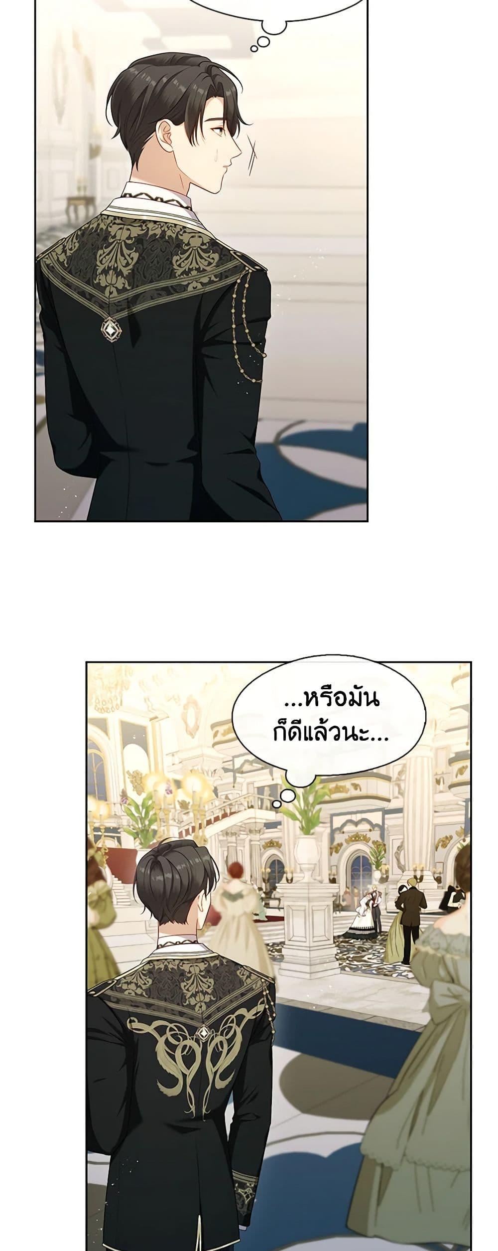 S-Class Hunter Doesn ตอนที่ 44 48
