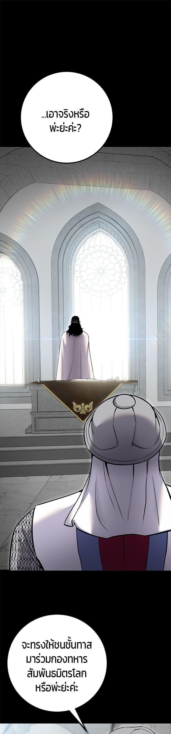 I was more overpowered than the hero, so I hid my power! ตอนที่ 45 1