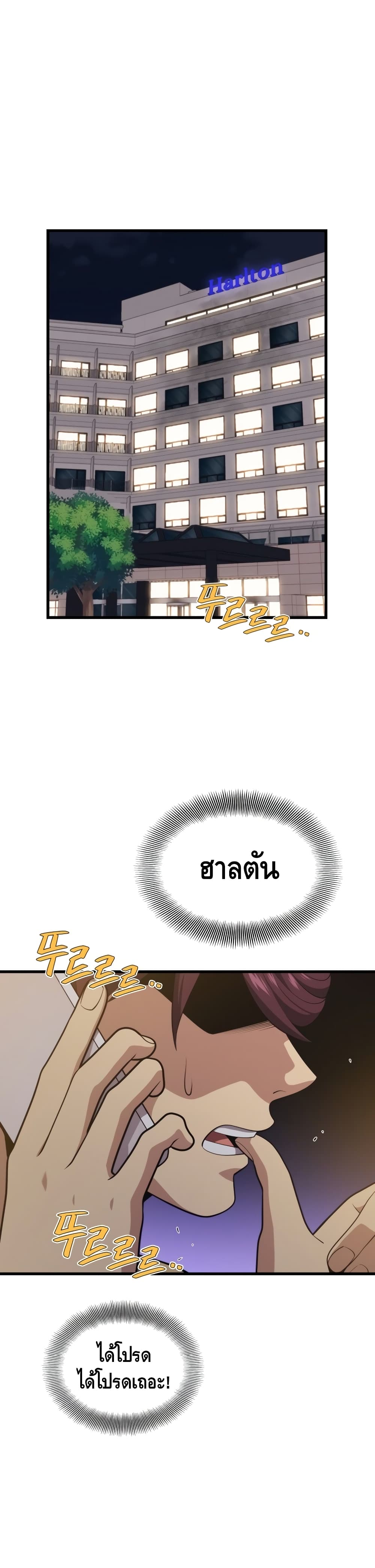 Seoul Station ตอนที่ 45 2