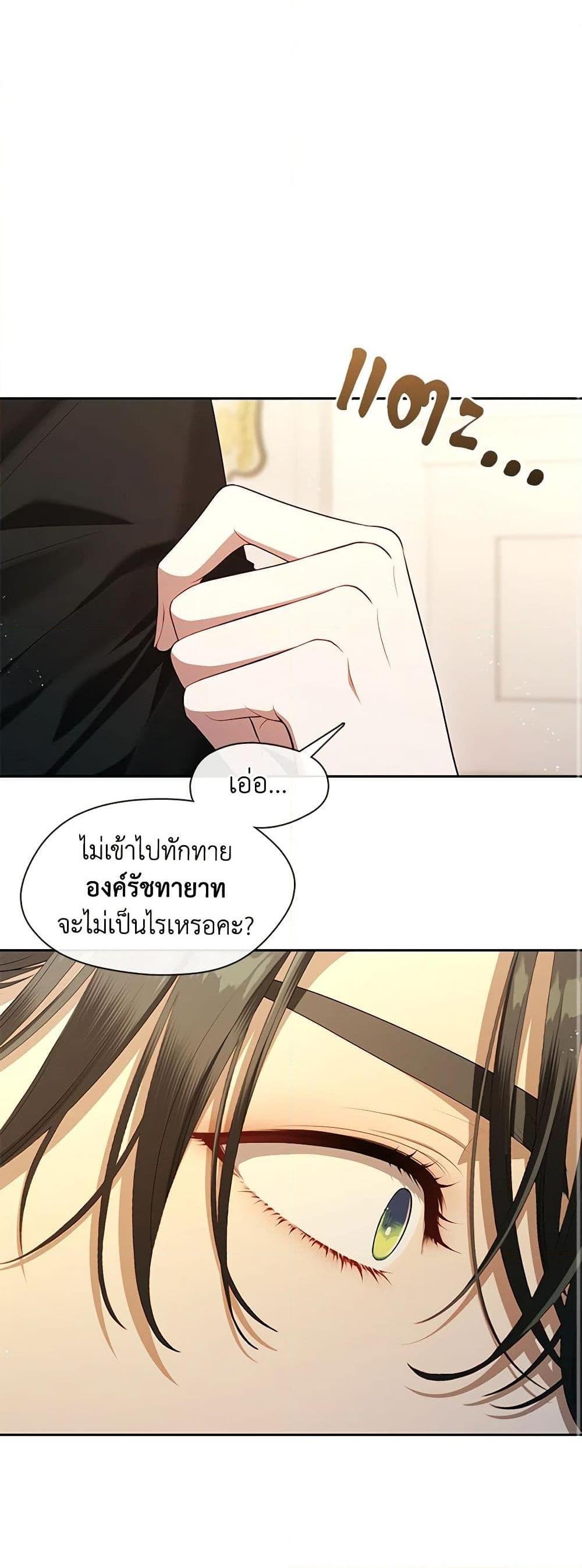 S-Class Hunter Doesn ตอนที่ 45 2