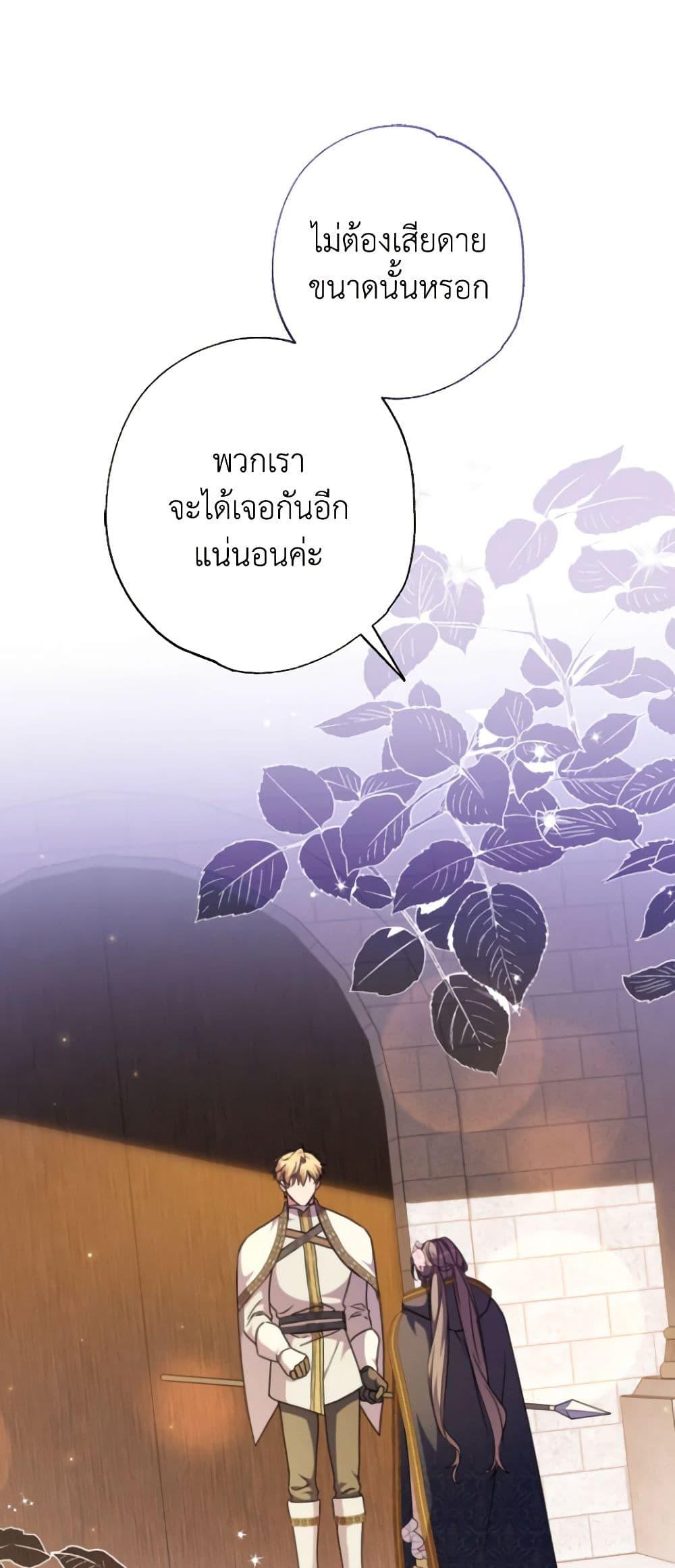 A Saint Who Was Adopted by the Grand Duke ตอนที่ 45 2