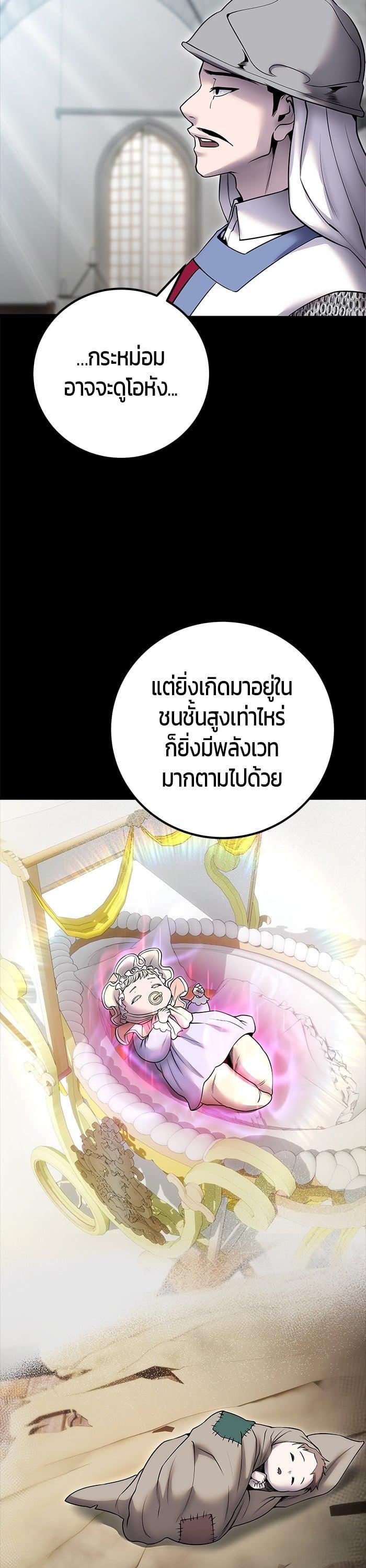 I was more overpowered than the hero, so I hid my power! ตอนที่ 45 2
