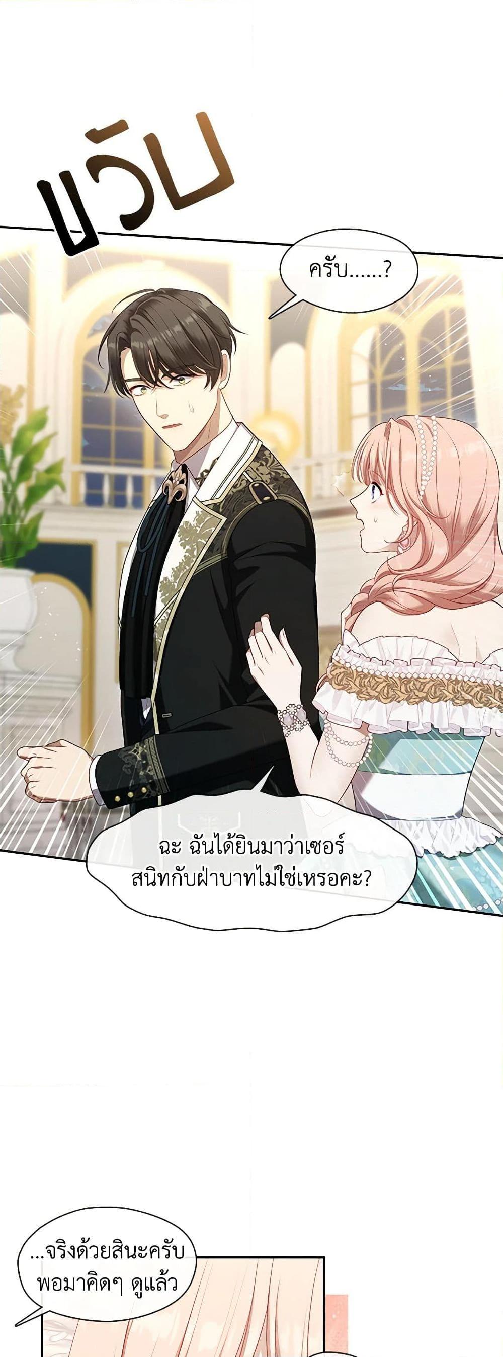 S-Class Hunter Doesn ตอนที่ 45 3