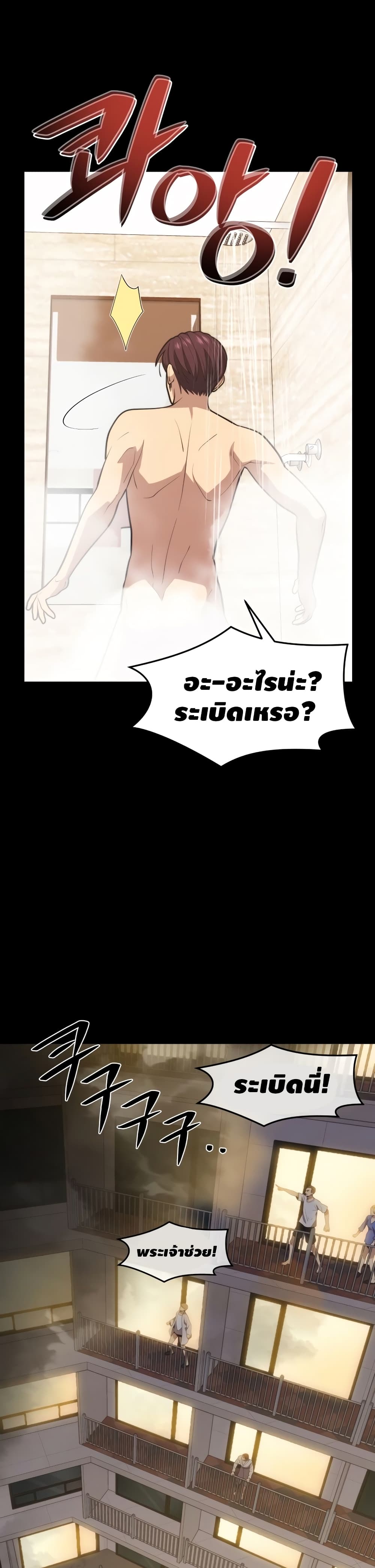 Seoul Station ตอนที่ 45 4