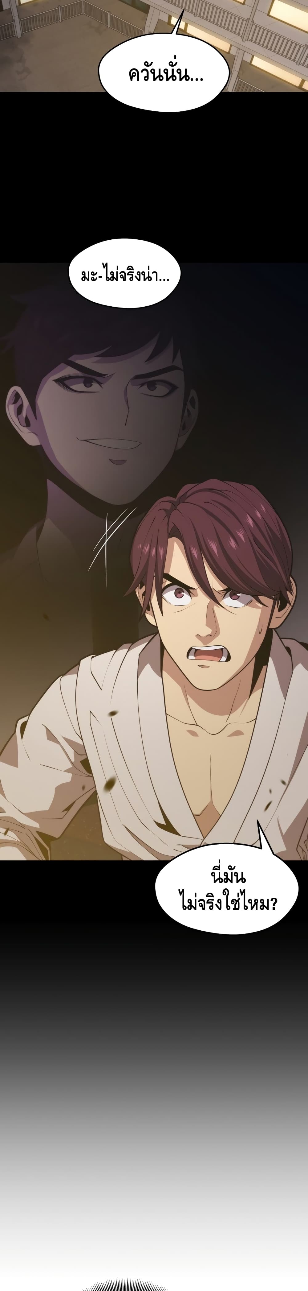Seoul Station ตอนที่ 45 5