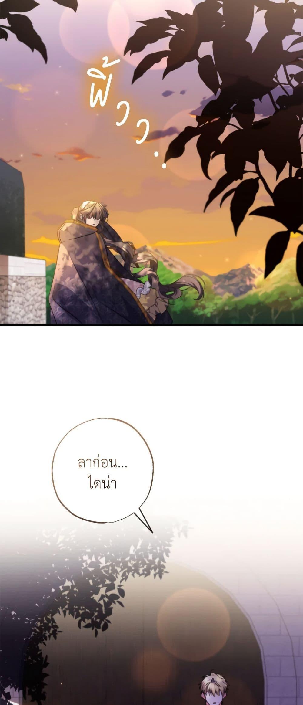 A Saint Who Was Adopted by the Grand Duke ตอนที่ 45 5